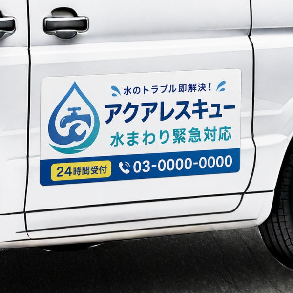 営業車のロゴステッカー