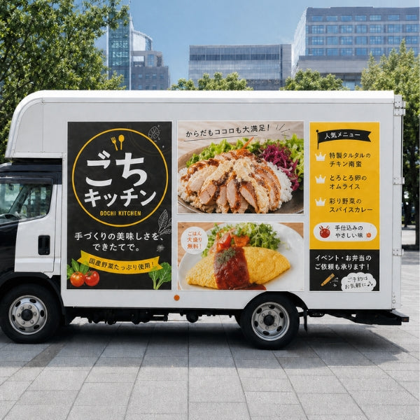 フードトラックの車両装飾