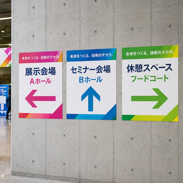イベントの誘導サイン